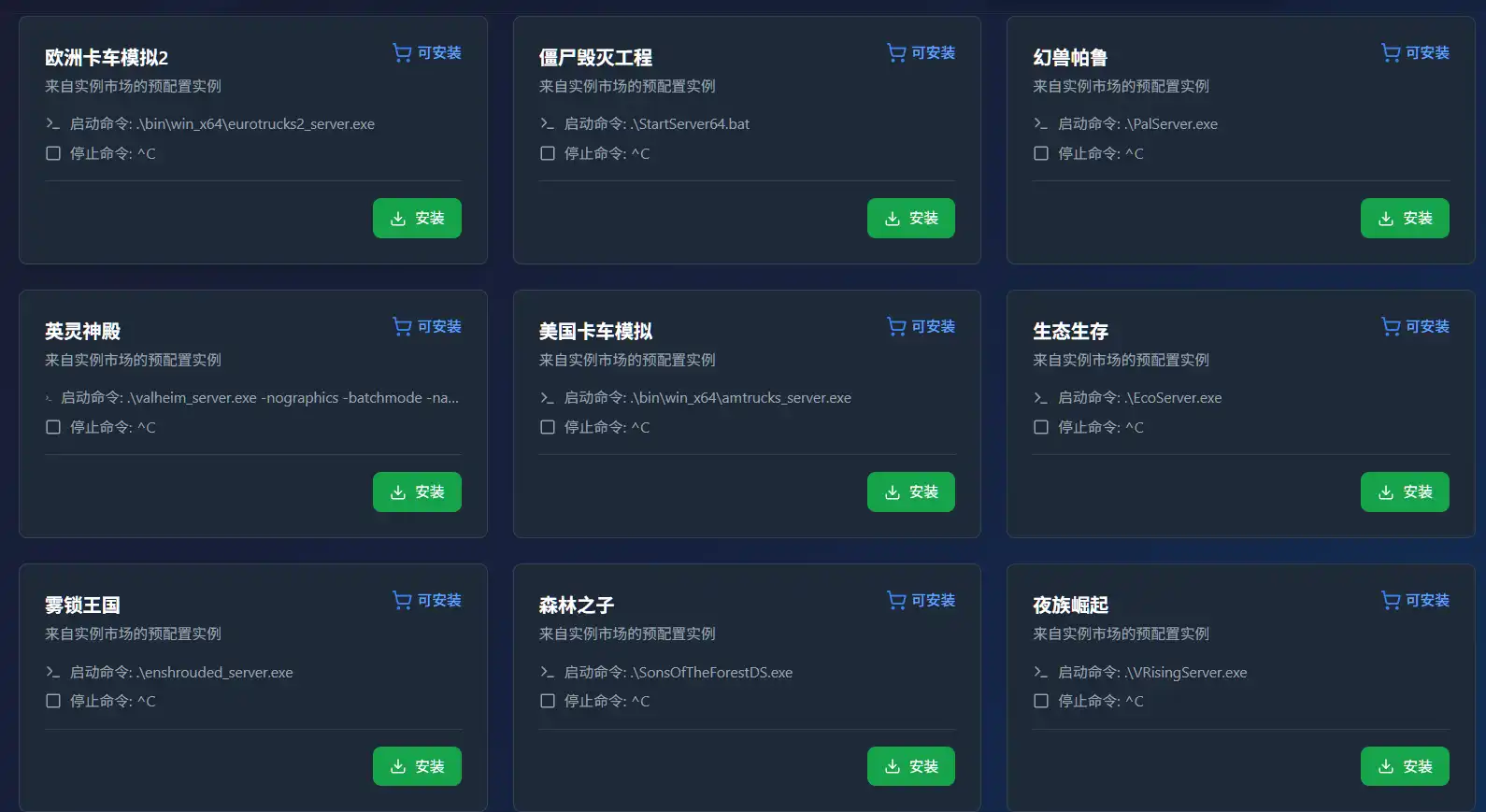 Instance Market