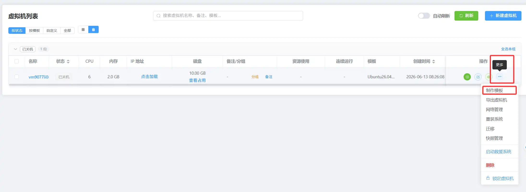 点击查看大图 制作模板
